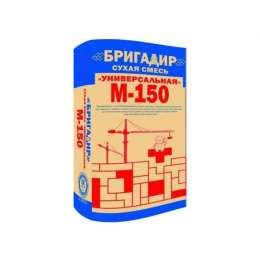 Цементно-песчаная смесь М-150 Бригадир (25 кг) (64м/пал)